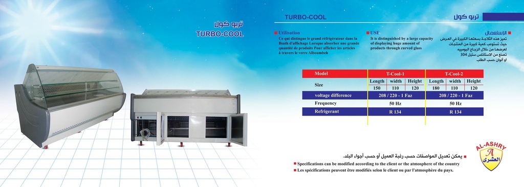  ثلاجة تبريد بمخزنTurbo Cool-150-st