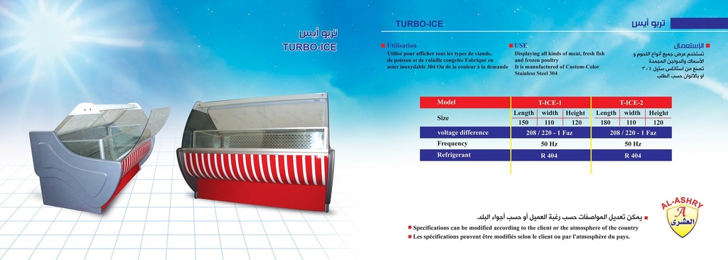 ثلاجة تجميد Turbo ICe-150-st