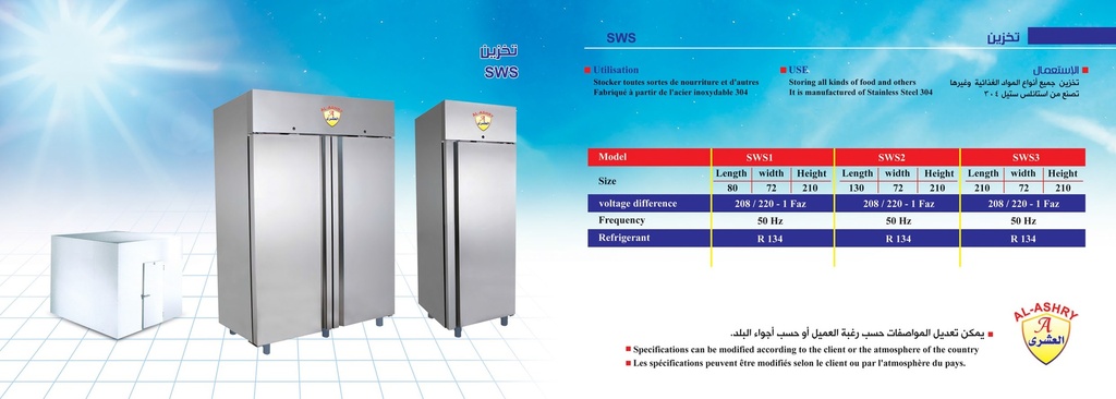 store-80-w  ثلاجة تخزين