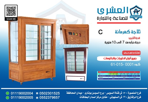 [61-015-0001] C-80-W        